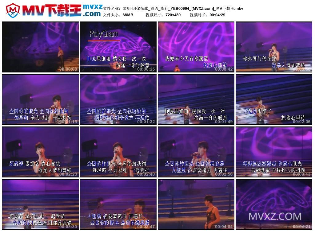 黎明-因你在此_粤语_流行_YEB00994